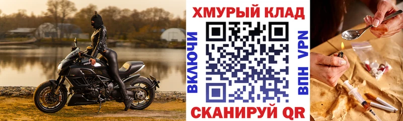Героин хмурый  ссылка на мегу рабочий сайт  Киров 