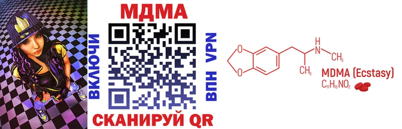 закладки  Киров  MDMA кристаллы 